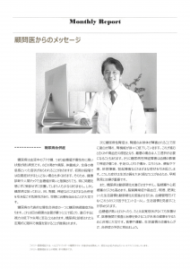 マンスリーレポート　6月③